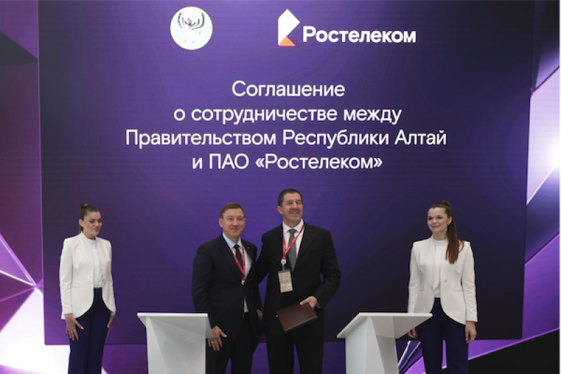 Цифровое партнерство: «Ростелеком» и Республика Алтай подписали соглашение на ПМЭФ-2025