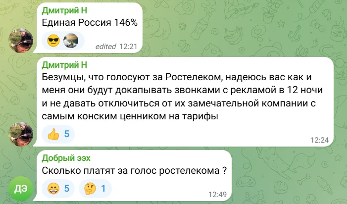 Не все комментарии одинаково позитивные