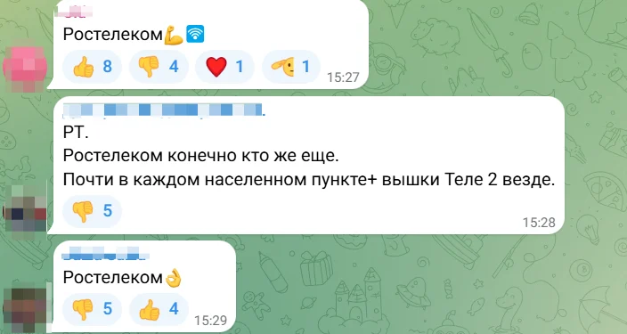 Несколько комментариев за «Ростелеком» идут подряд друг за другом