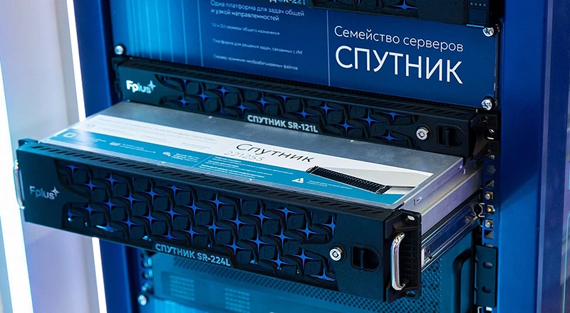 «Спутник» — универсальный двухсокетный сервер уровня midrange стоечного исполнения высотой 2U