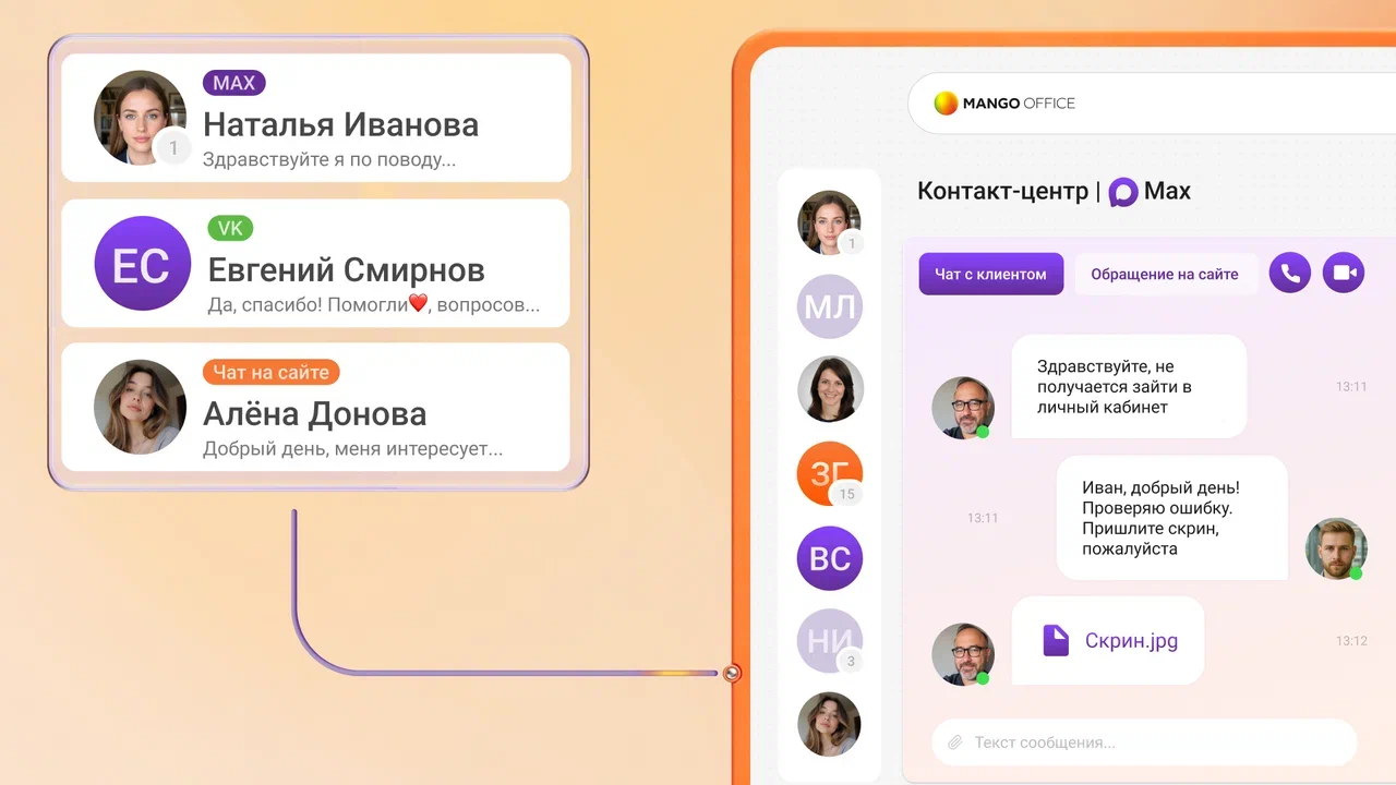 Источник: MANGO OFFICE Источник: MANGO OFFICE