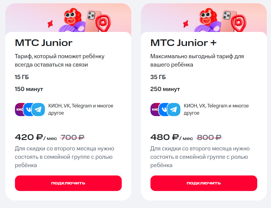 Линейка тарифов МТС, разработанные для детей Новосибирска, краткое описание Линейка тарифов МТС, разработанные для детей Новосибирска, краткое описание