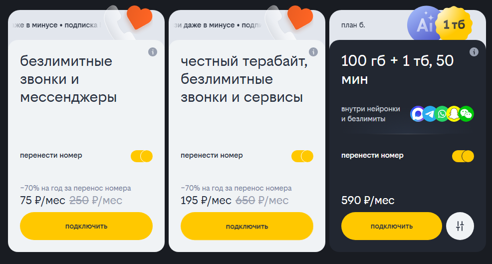 Востребованные тарифы оператора билайн для жителей Новосибирска, краткое описание Востребованные тарифы оператора билайн для жителей Новосибирска, краткое описание