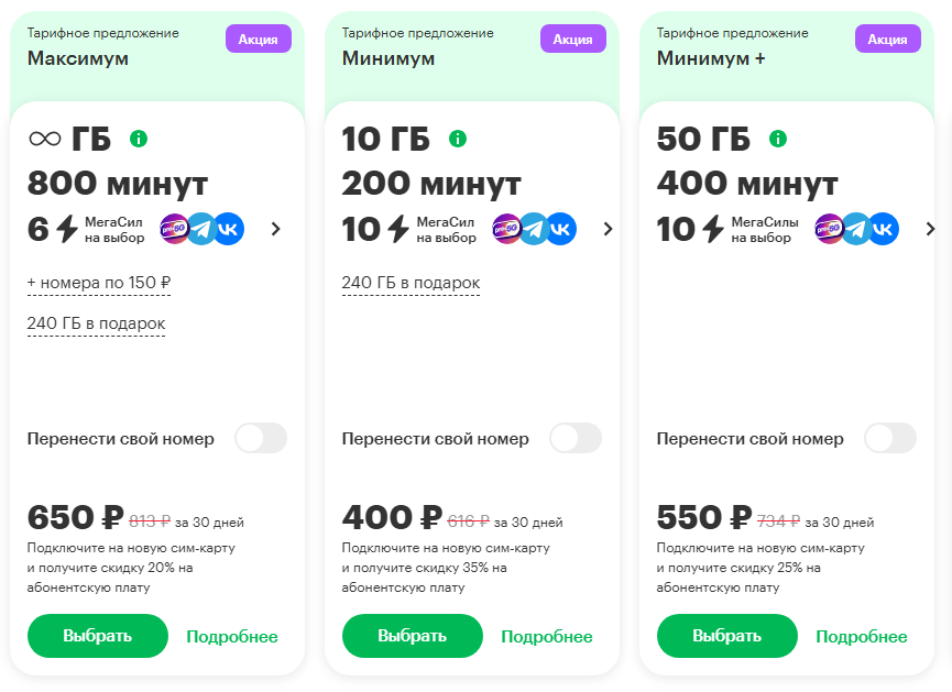 Линейка тарифов «МегаФон 3.0» для Красноярска, краткое описание Линейка тарифов «МегаФон 3.0» для Красноярска, краткое описание
