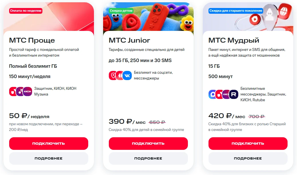Линейка тарифов МТС для жителей Красноярска, краткое описание Линейка тарифов МТС для жителей Красноярска, краткое описание
