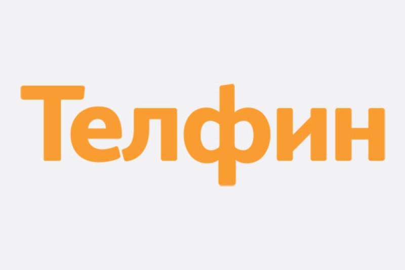 «Телфин» помог ИТ-компании «Сентор Софтвер» в 2,5 раза снизить количество пропущенных вызовов