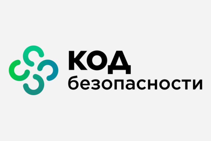 «Код Безопасности» выпустил технологический бандл для защиты рабочих станций